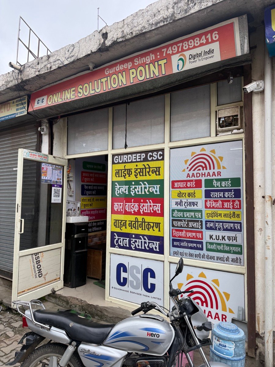 Online Solution Point service centre front view
